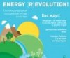 12-      Energy (r)Evolution