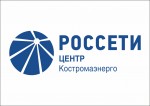 Костромаэнерго с начала года взыскало с неплательщиков в суде более 18 миллионов рублей за переданную электроэнергию