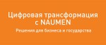 Группа компаний «Росводоканал» трансформировала сервисные процессы на базе решения NAUMEN