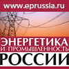 Энергетика и промышленность России