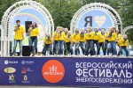 «Ярэнерго» присоединилось к Всероссийскому фестивалю энергосбережения «ВместеЯрче»