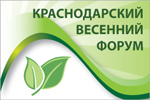 23-25 мая 2013 года в Геленджике состоялся Краснодарский весенний  форум «Энергоэффективность и инновации»