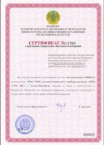 МИКО-8, ПКР-2 и ПКР-2М внесены в Госреестр Республики Казахстан